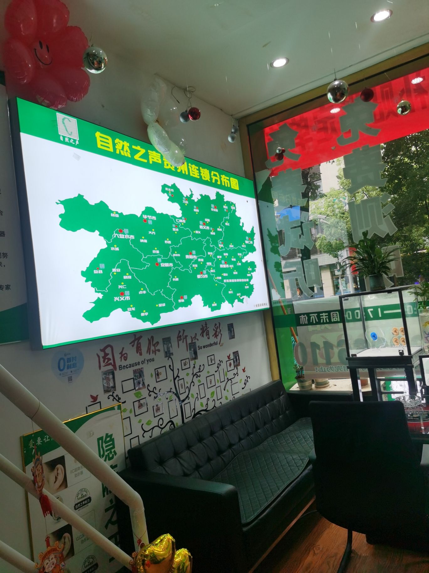 自然之声助听器·呼吸机(遵义洗马路店)