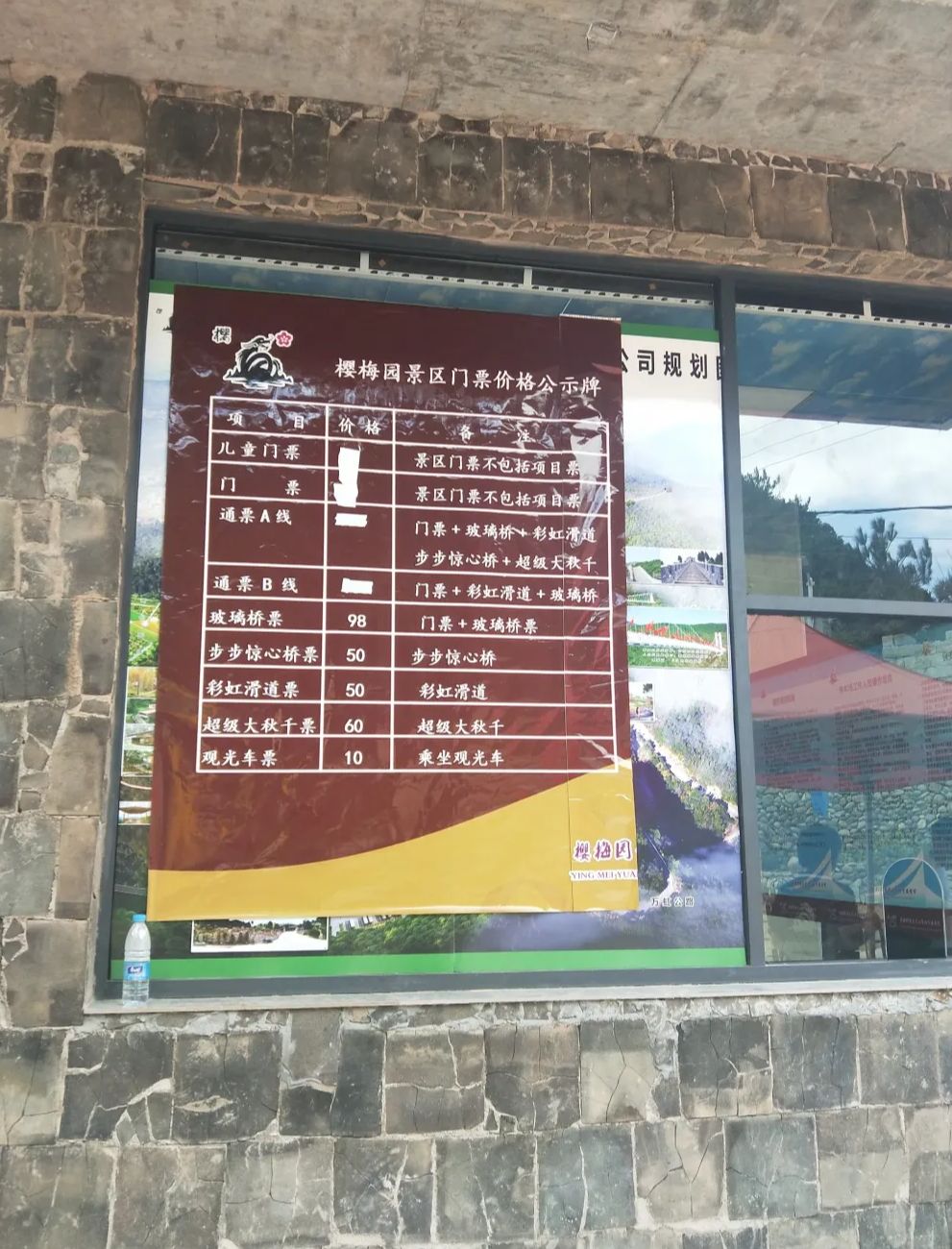 洛江虹山樱梅园景区旅行图片 1
