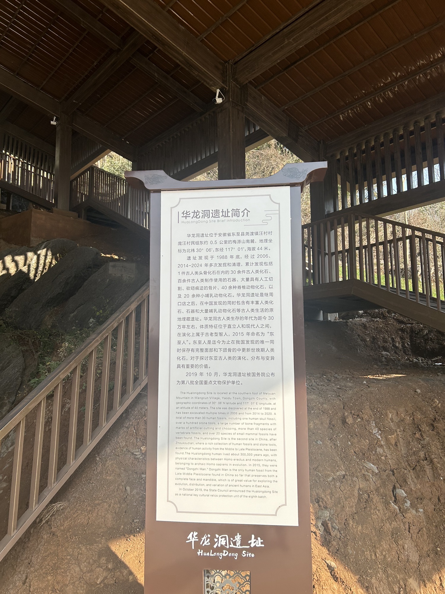 华龙洞遗址旅行图片 3