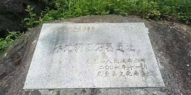 华龙洞遗址旅行图片 1