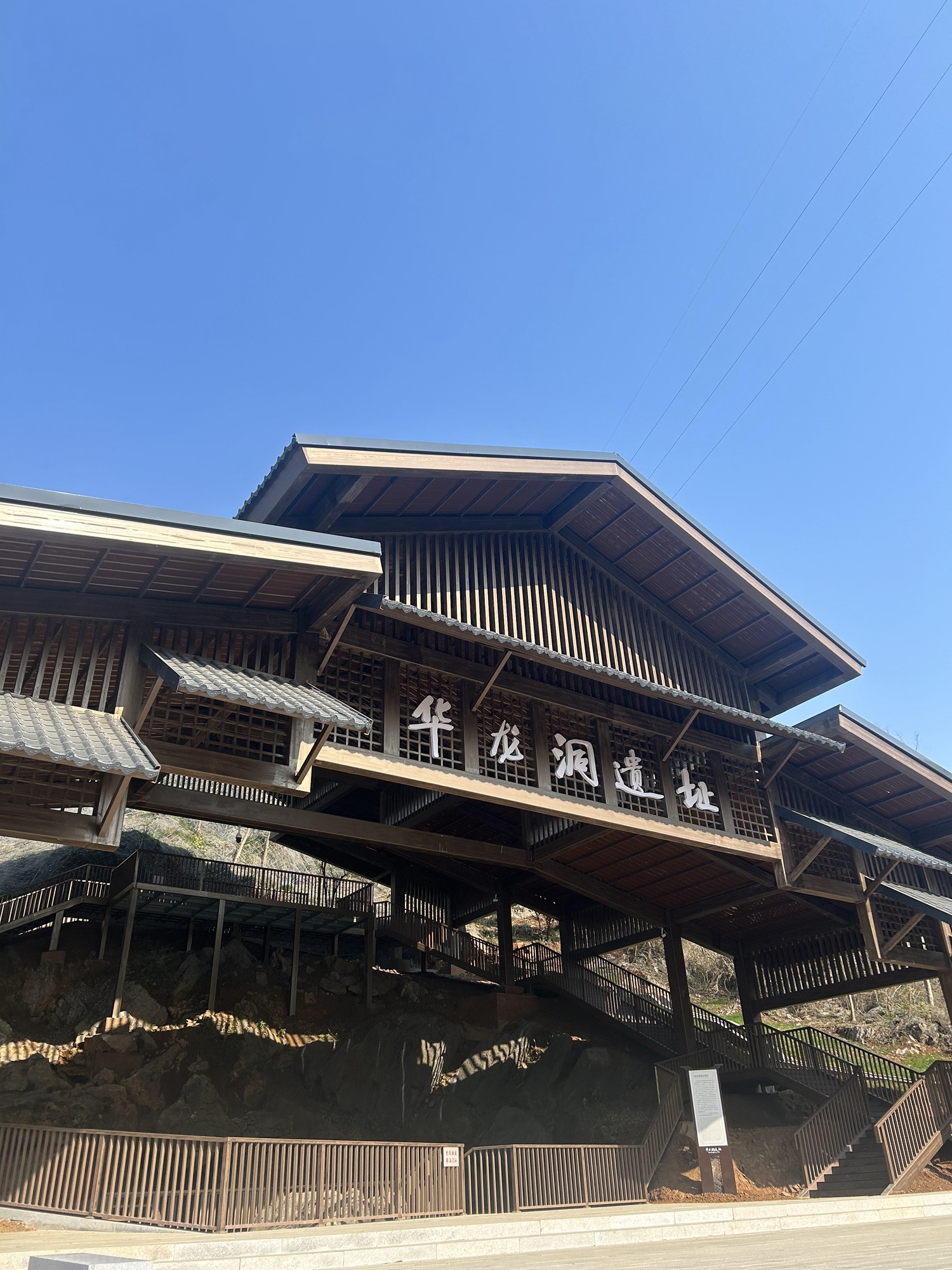 华龙洞遗址旅行图片 1