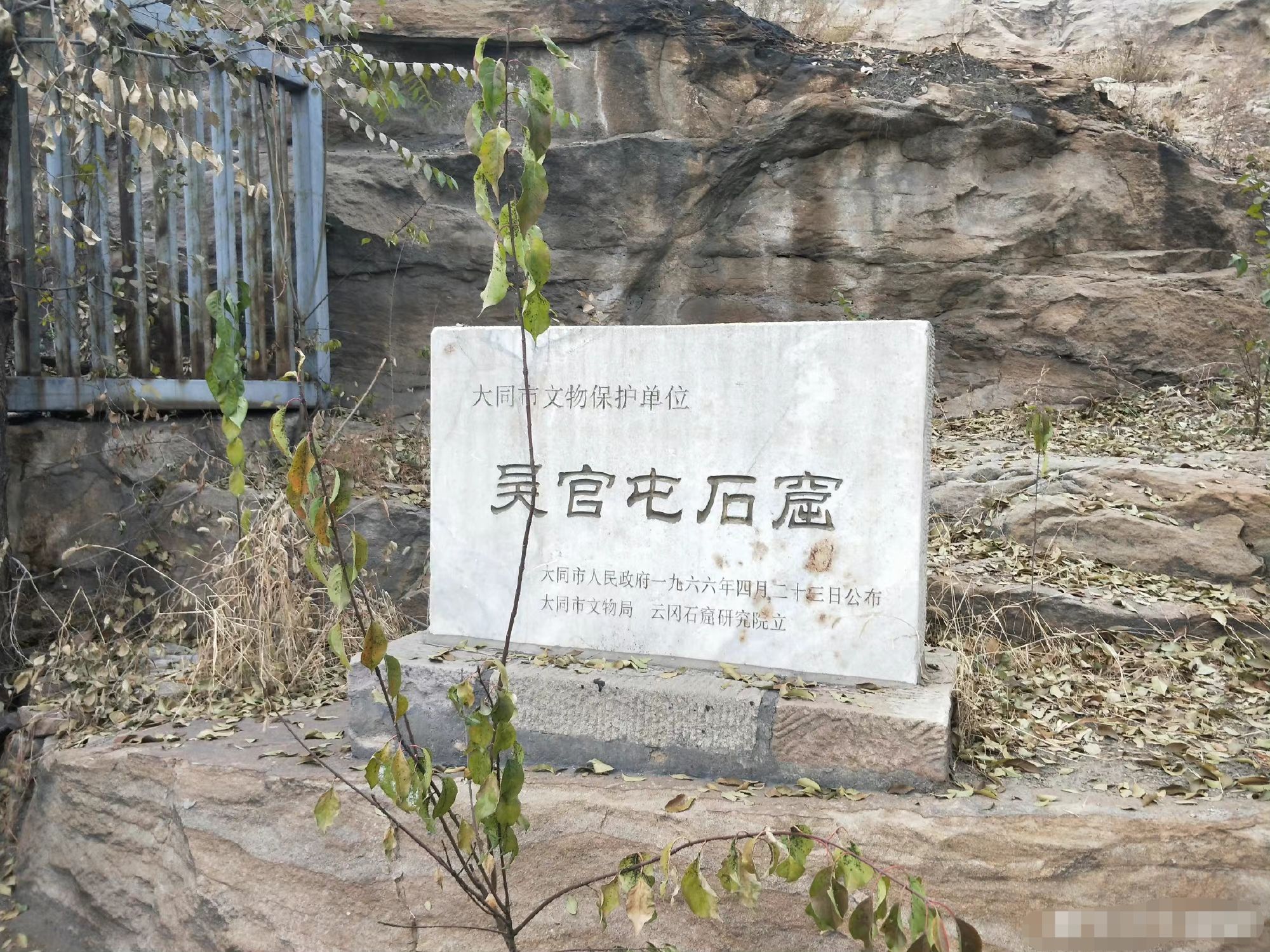 吴官屯石窟旅行图片 1
