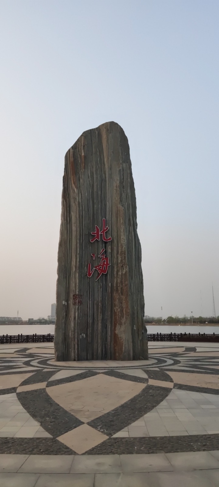 滨城区北海公园旅行图片 3