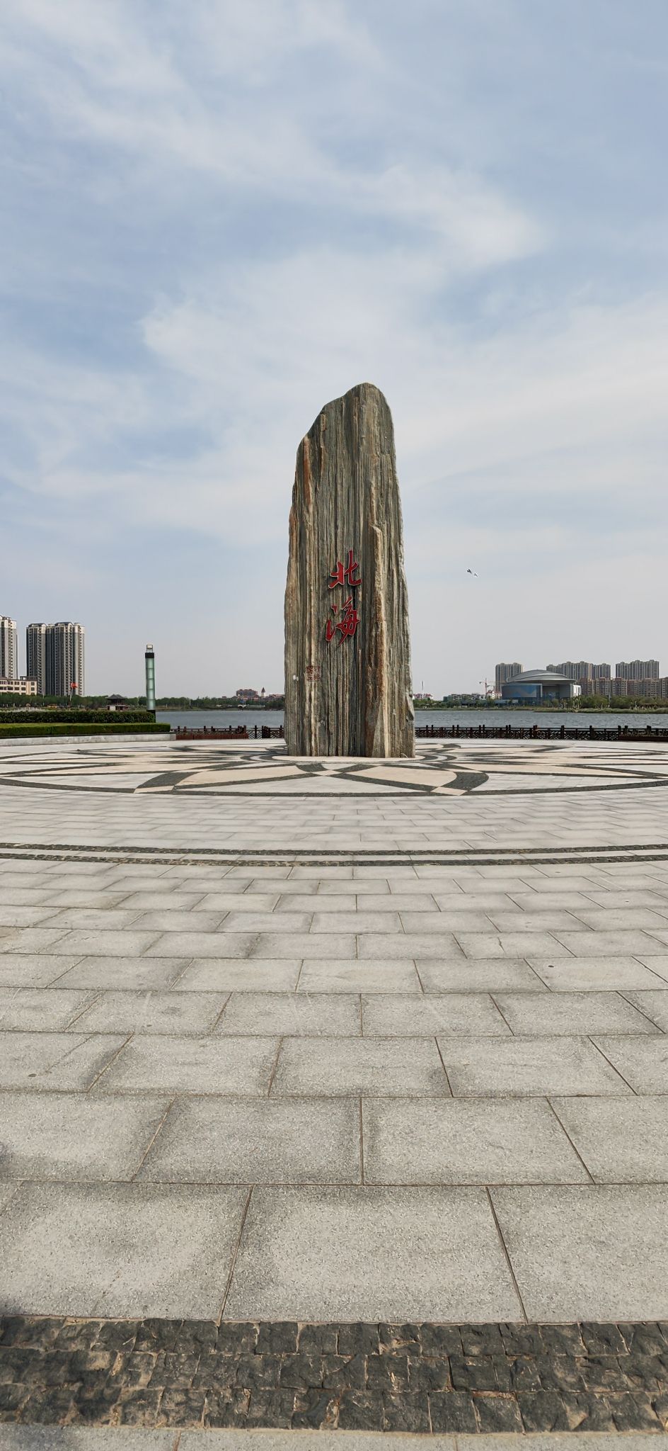 滨城区北海公园旅行图片 3