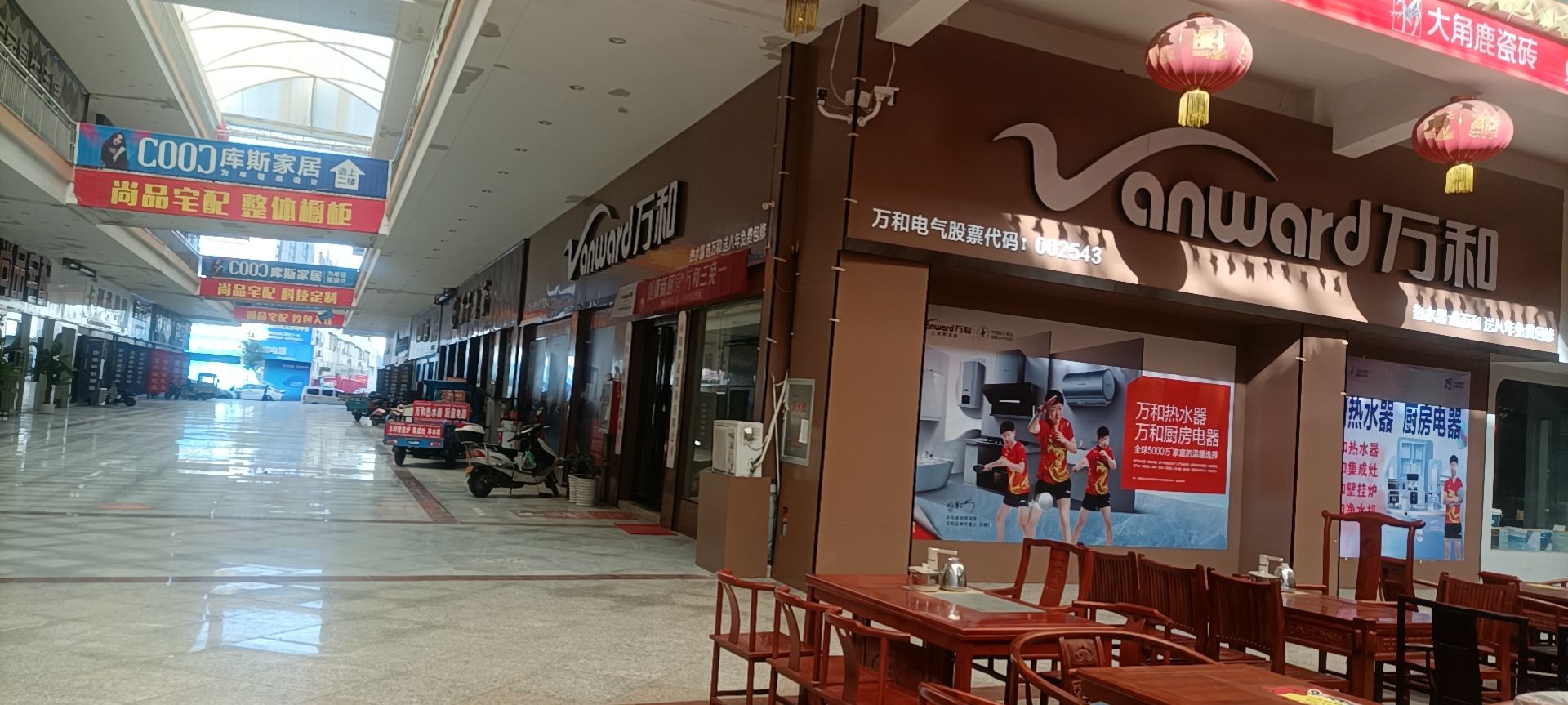 万和电气-南阳市方城县综合市场店