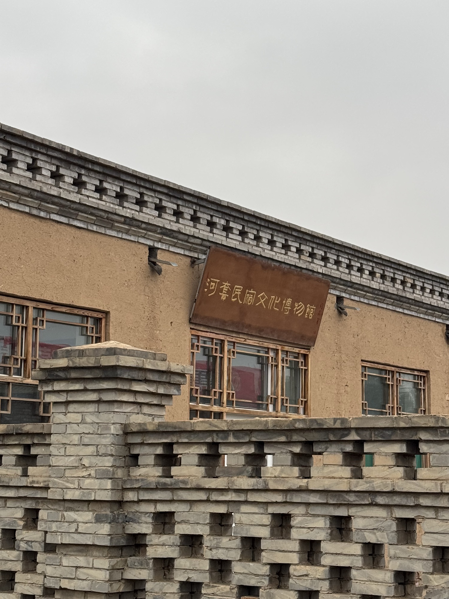 河套非遗小镇旅行图片 2