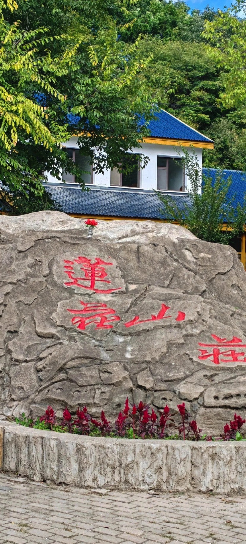长春莲花山