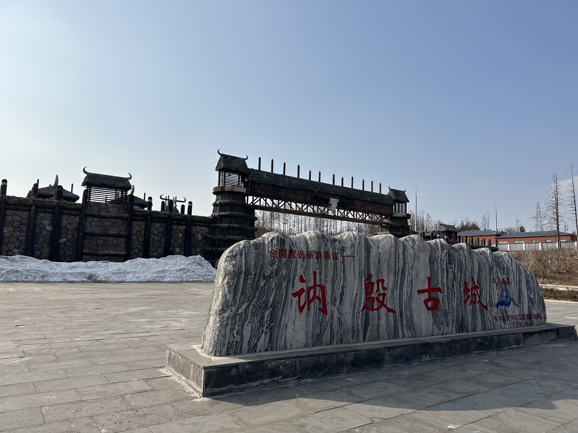 讷殷古城旅行图片 1