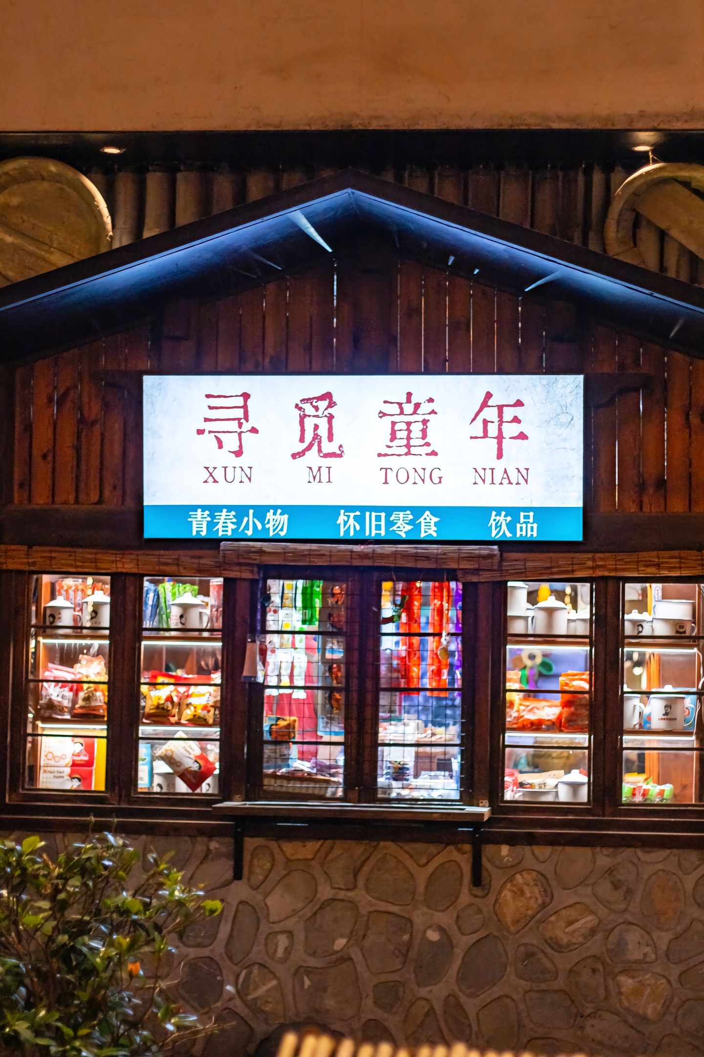 罍街公园旅行图片 2