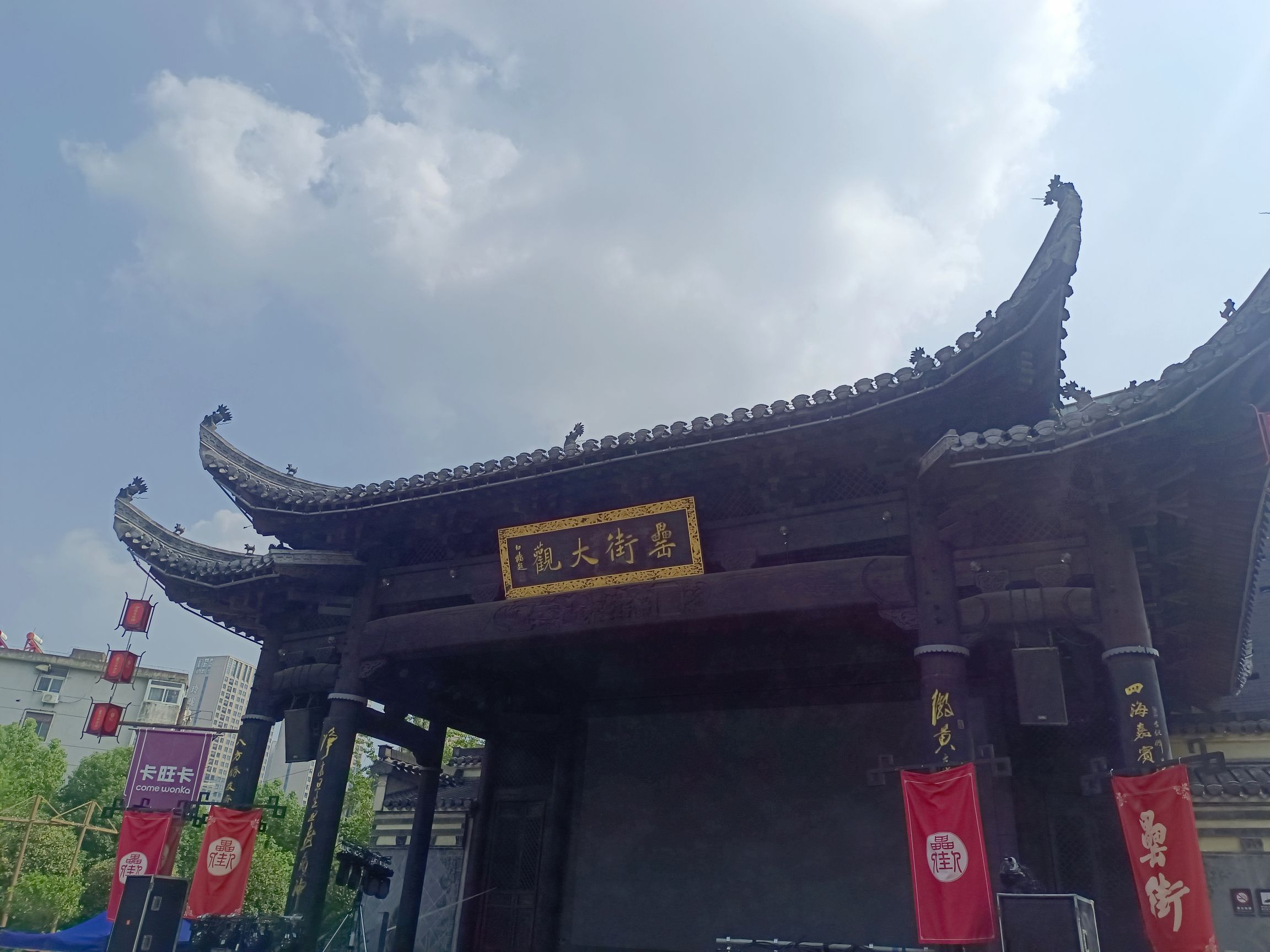 罍街公园旅行图片 1