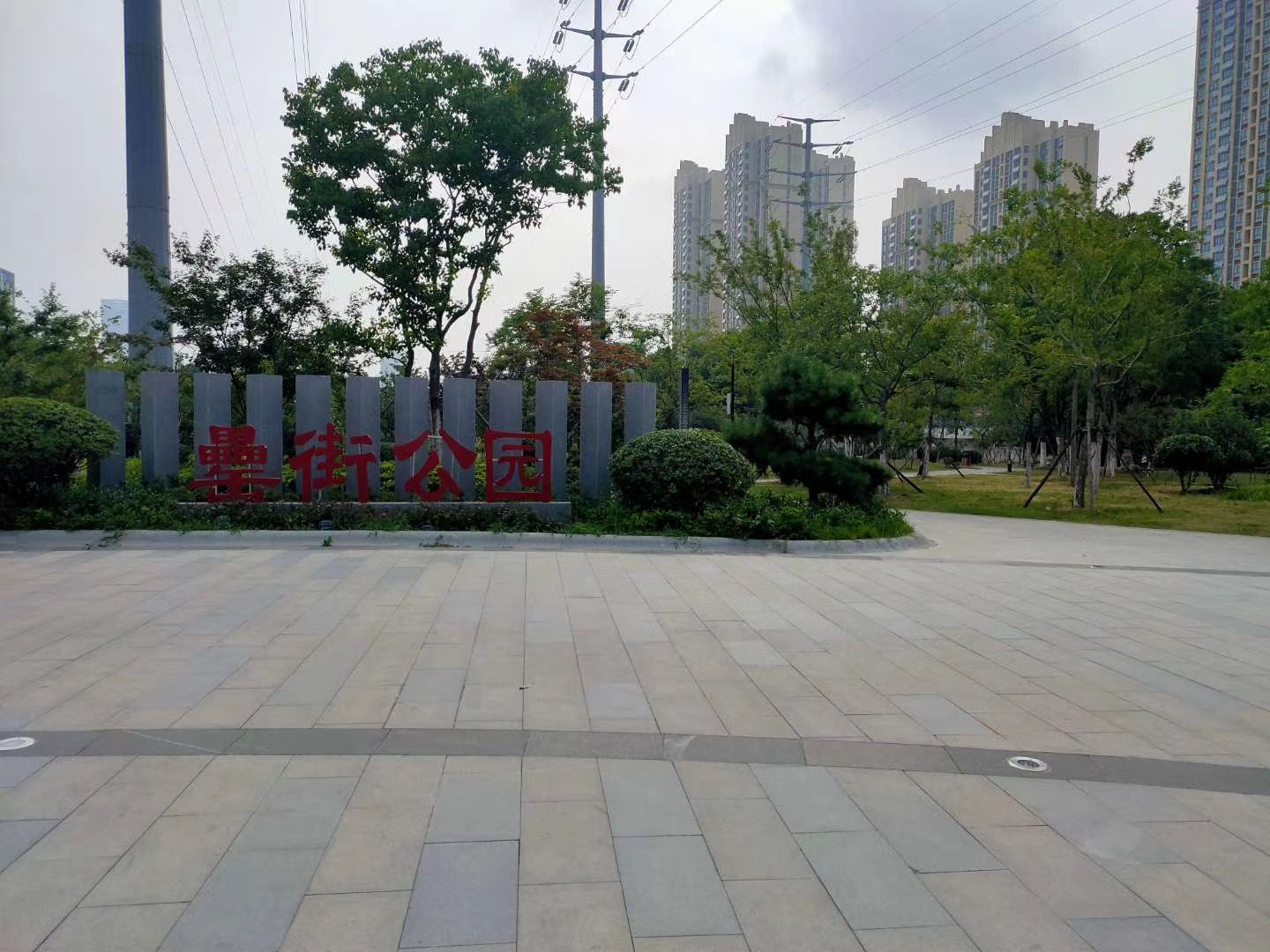 罍街公园旅行图片 1