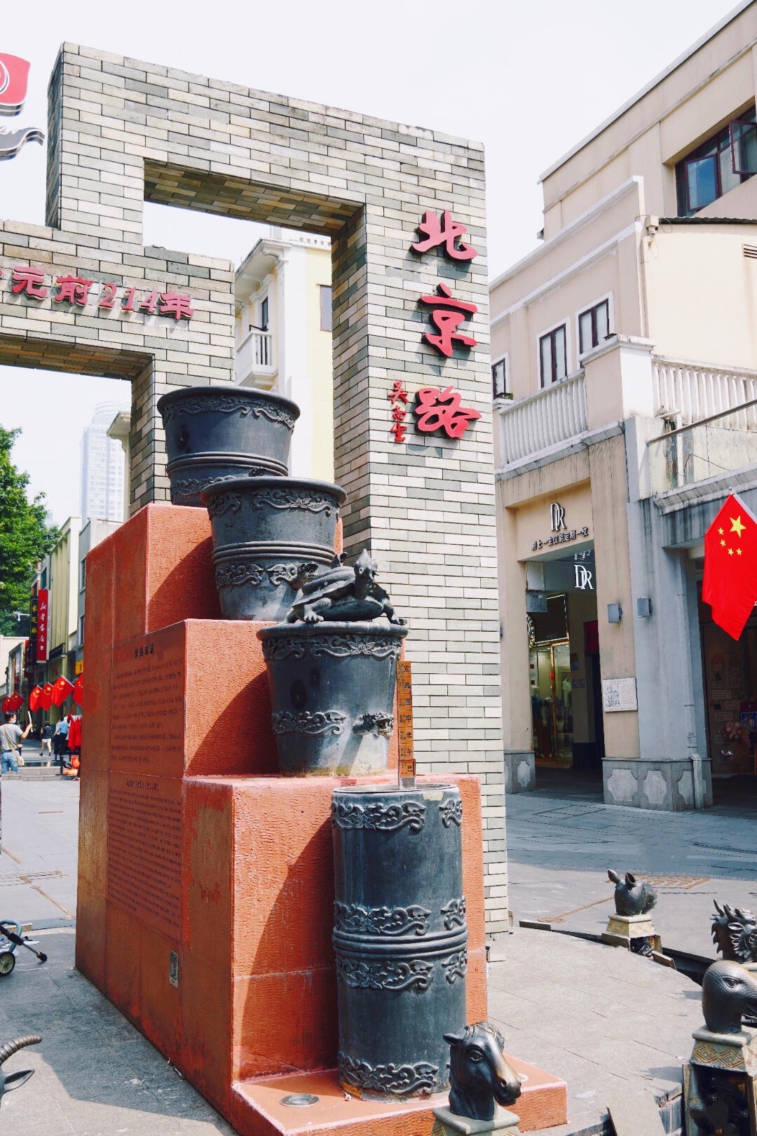北京路文化旅游区