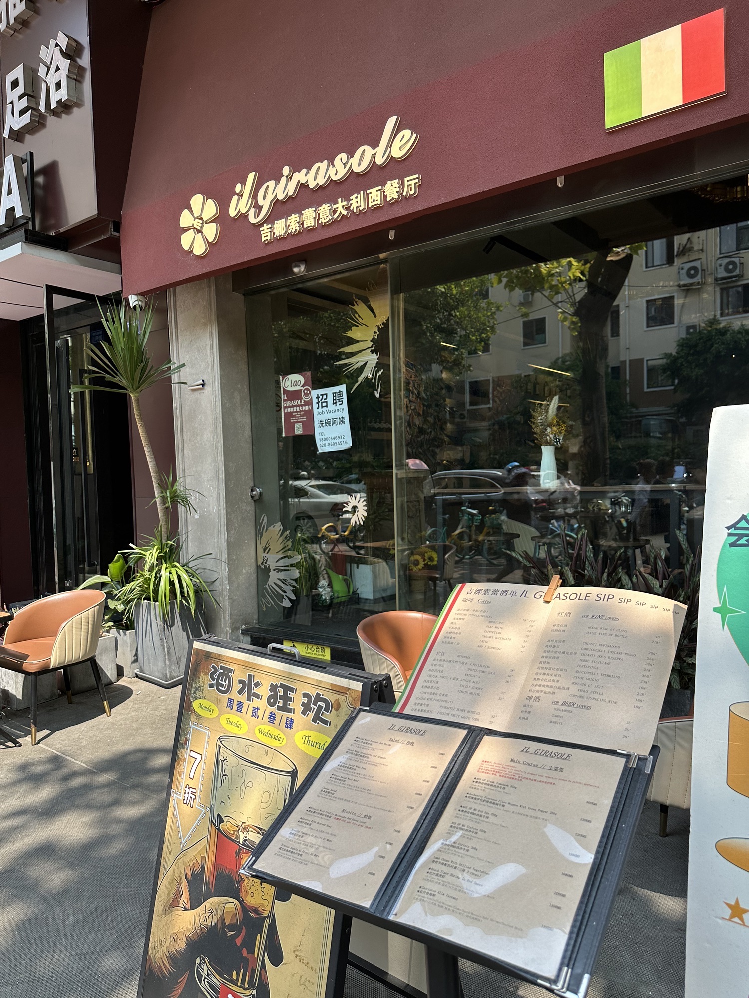 Haru·Bistro Italian Restaurant (Tongzilin Branch)