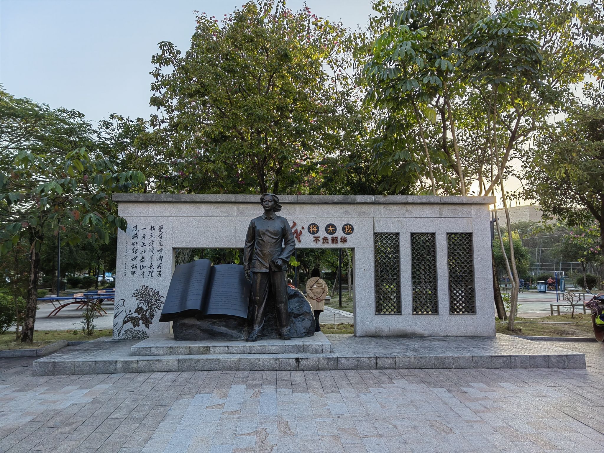 铁塔体育公园旅行图片 3