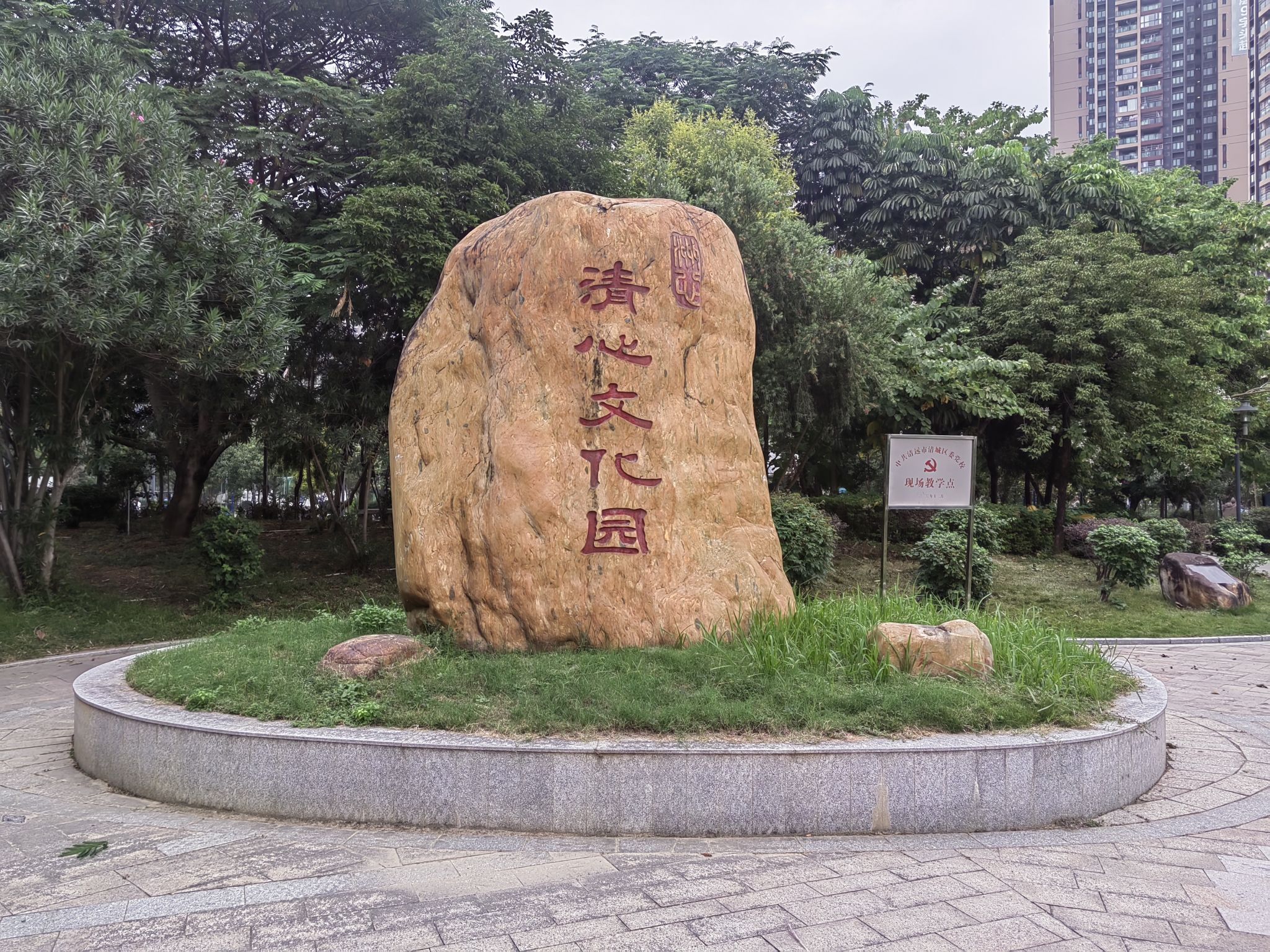 铁塔体育公园旅行图片 1