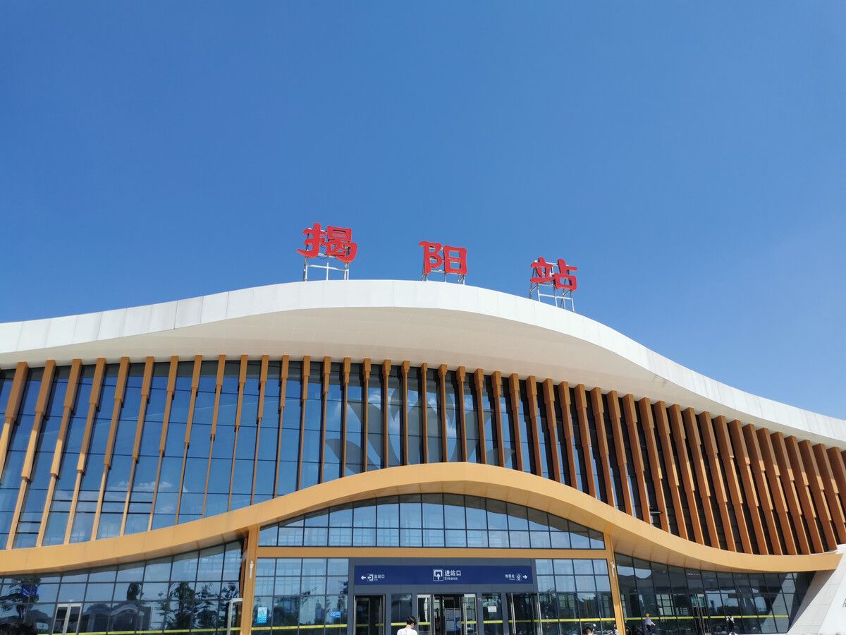 揭阳站