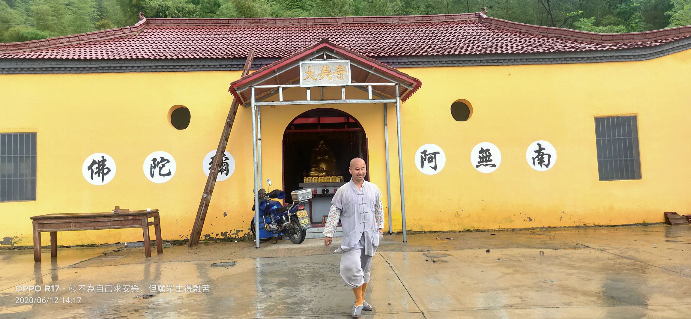 大吴寺实景照片