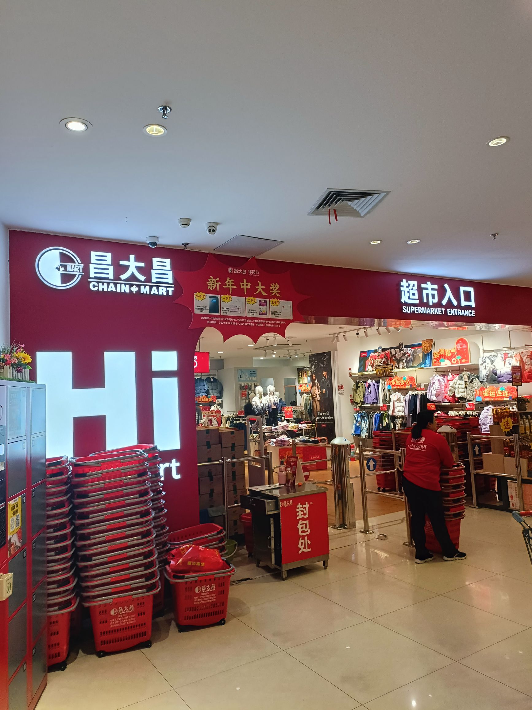 昌大昌超级购物广场(顺盈时代广场店)