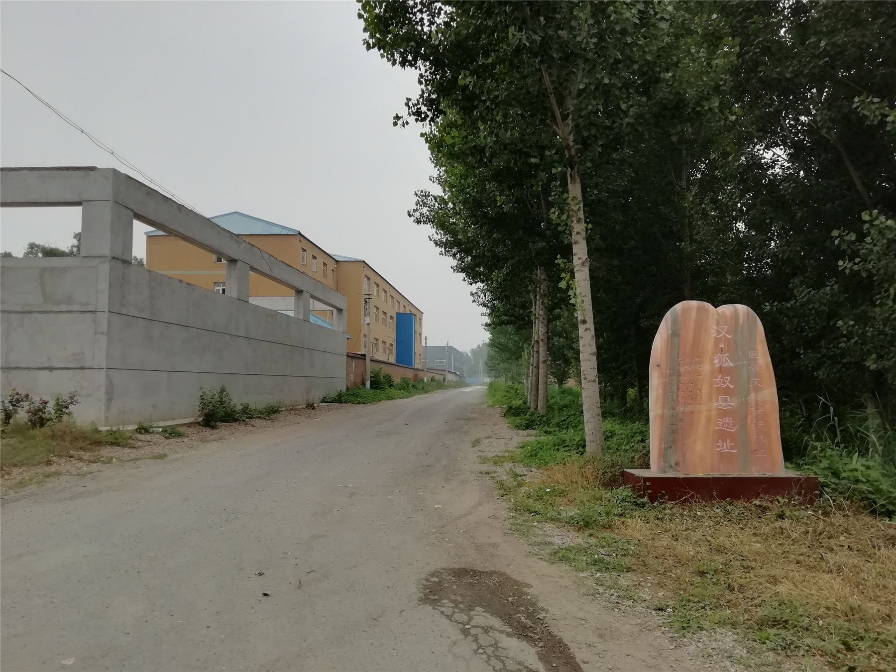 汉狐奴县遗址旅行图片 1