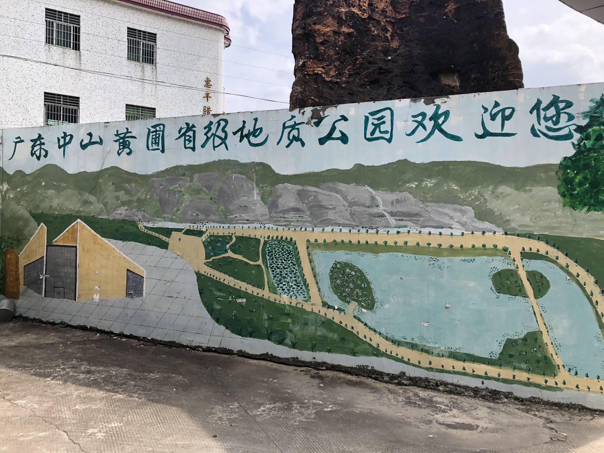 广东中山黄圃省级地质公园