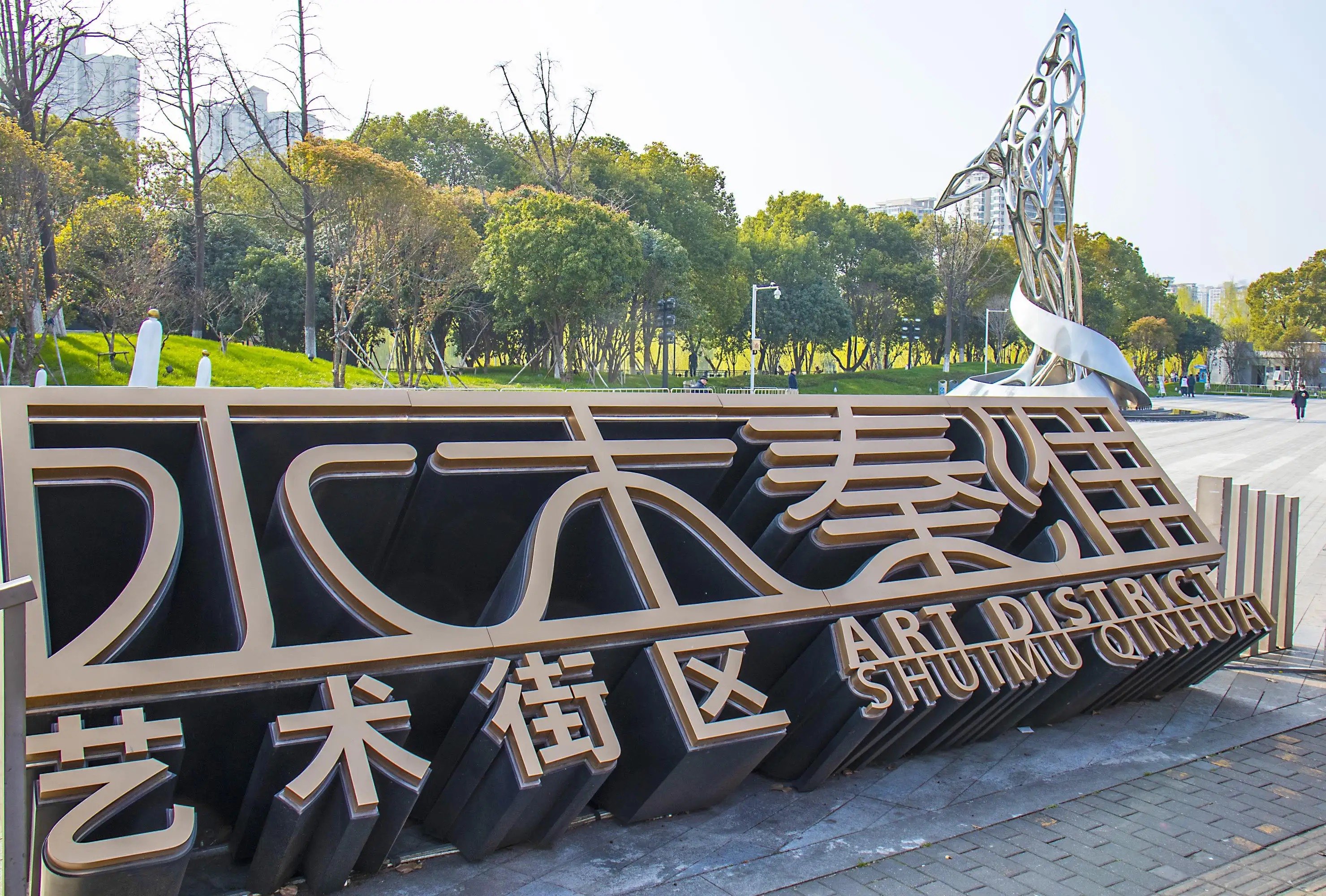 水木秦淮龙舟广场旅行图片 3