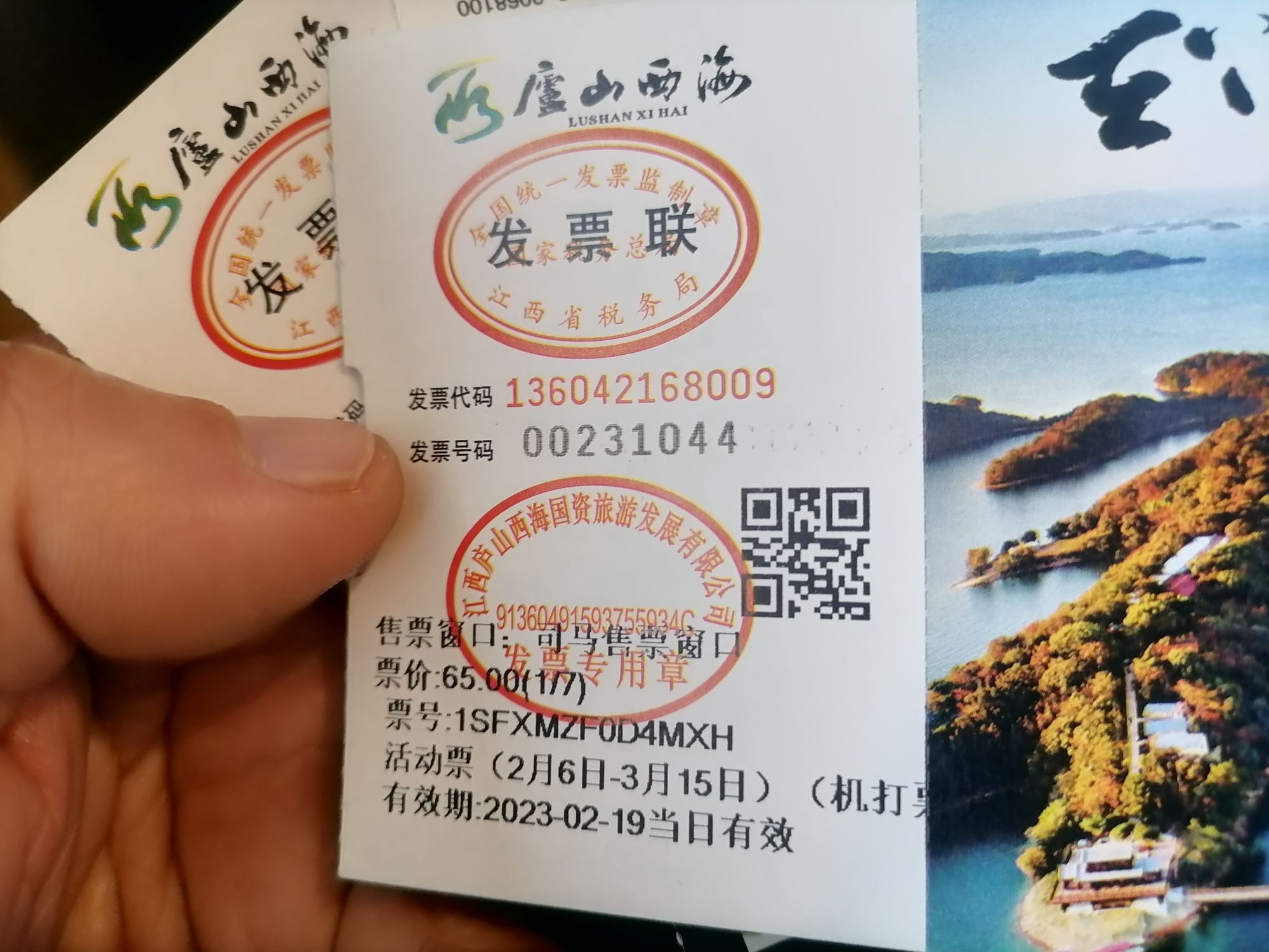 庐山西海观湖岛旅行图片 3