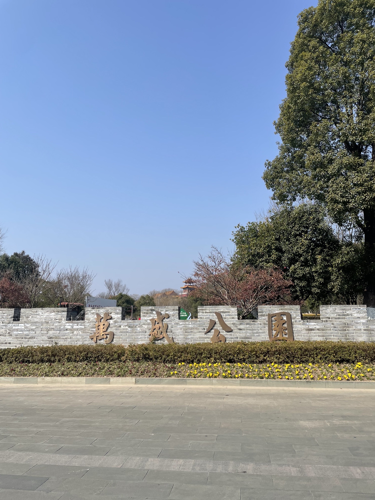 万盛公园旅行图片 1