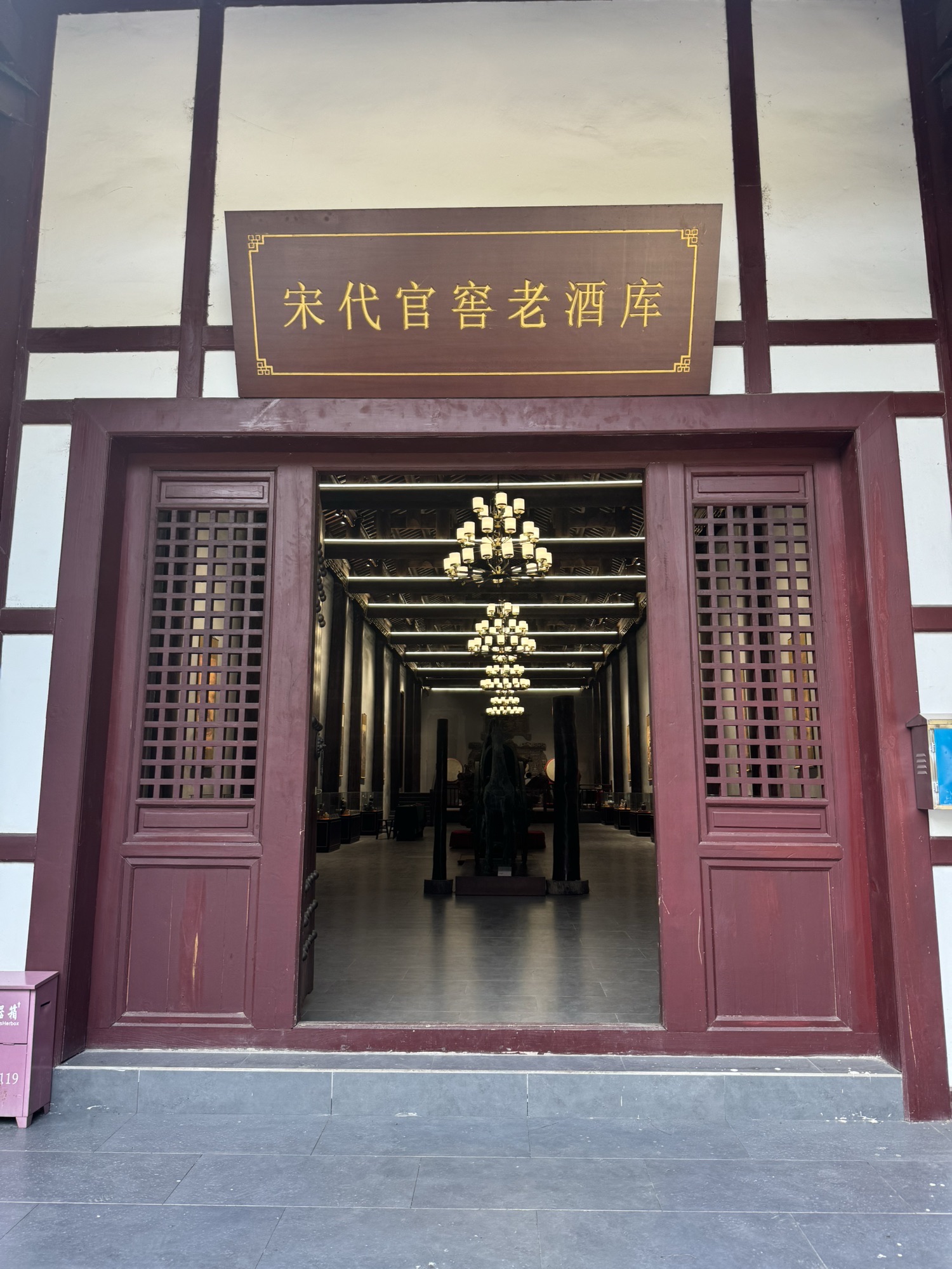 宋代官窖园旅行图片