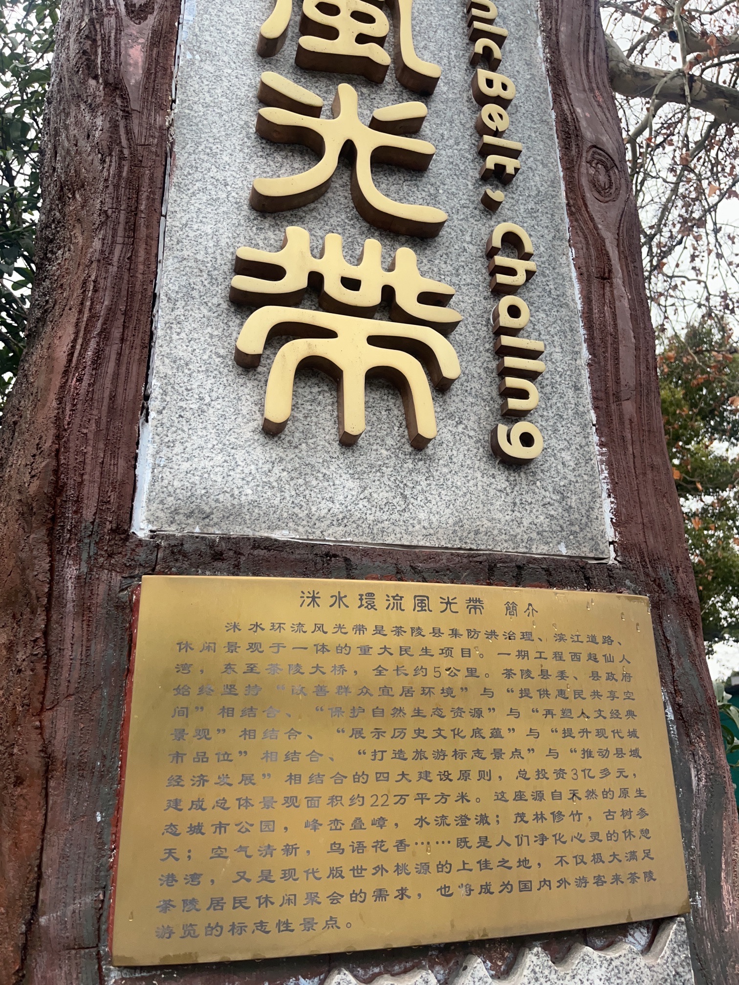 洣水环流风光带旅行图片 1