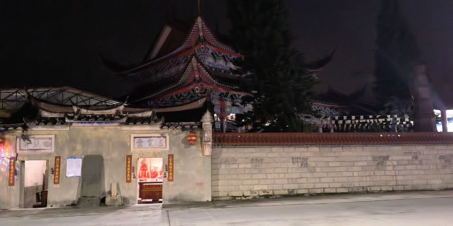 四使宫实景照片