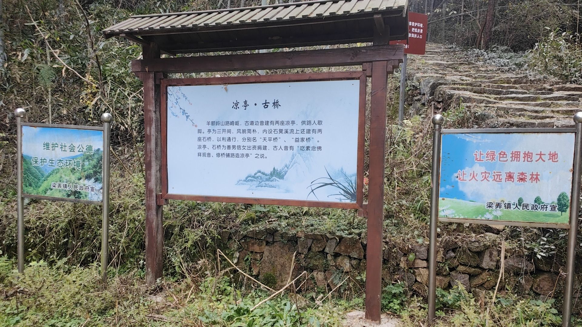 羊额古道旅行图片 1