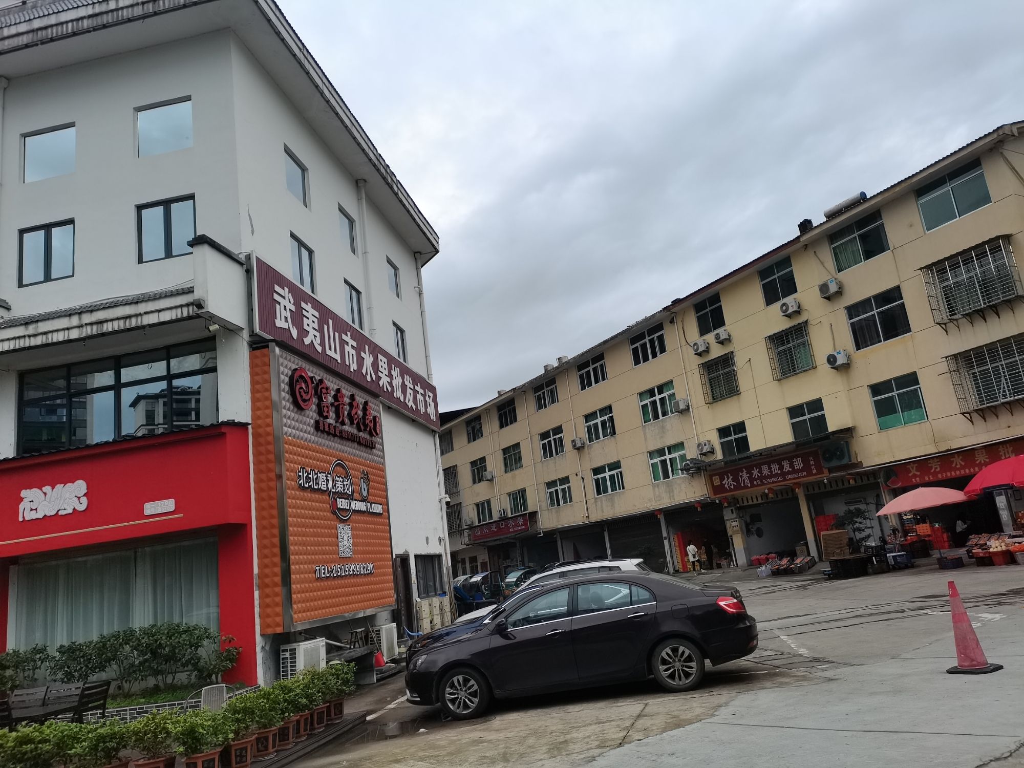 武夷山市水果批发市场