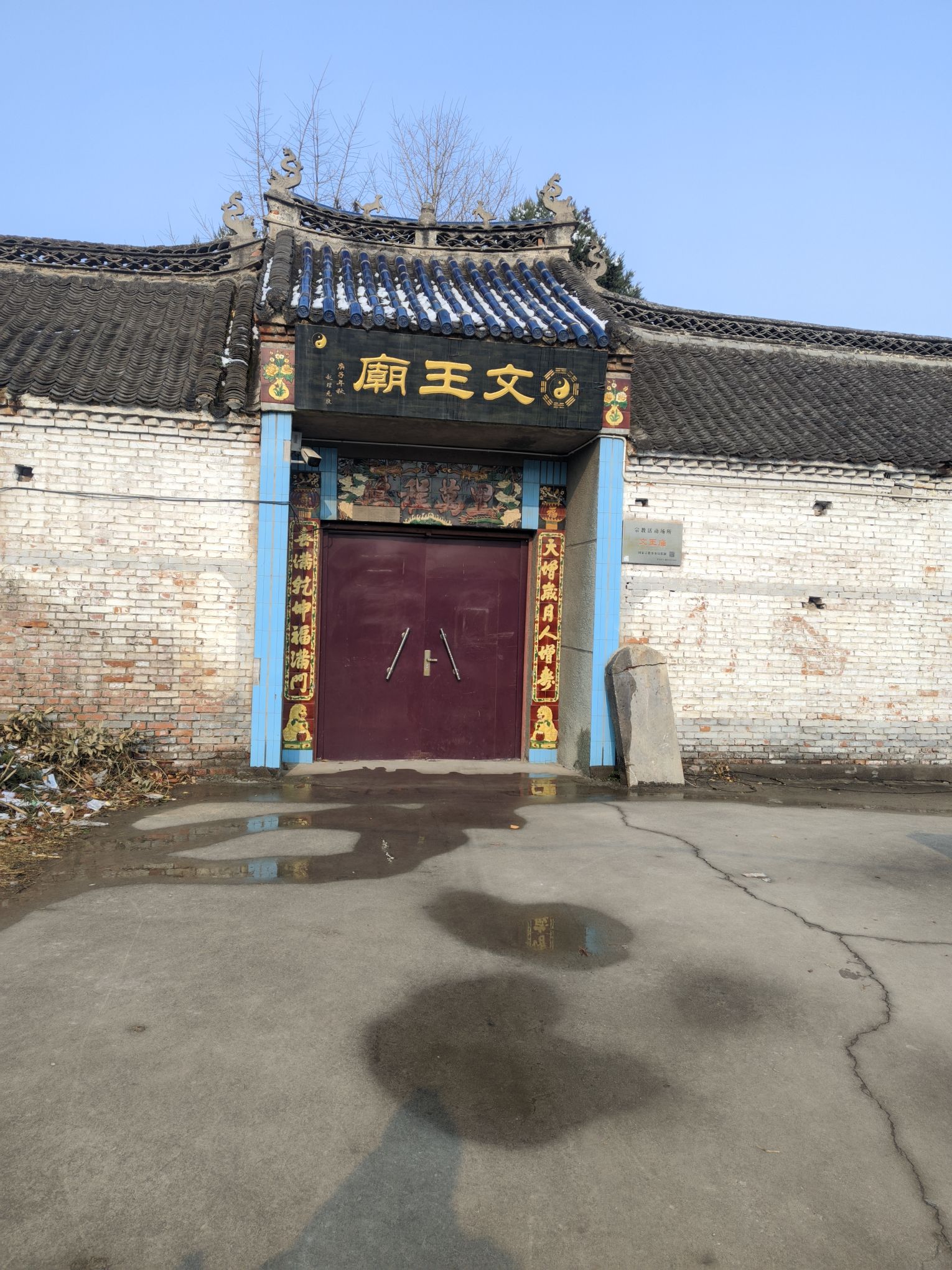 文王庙实景照片