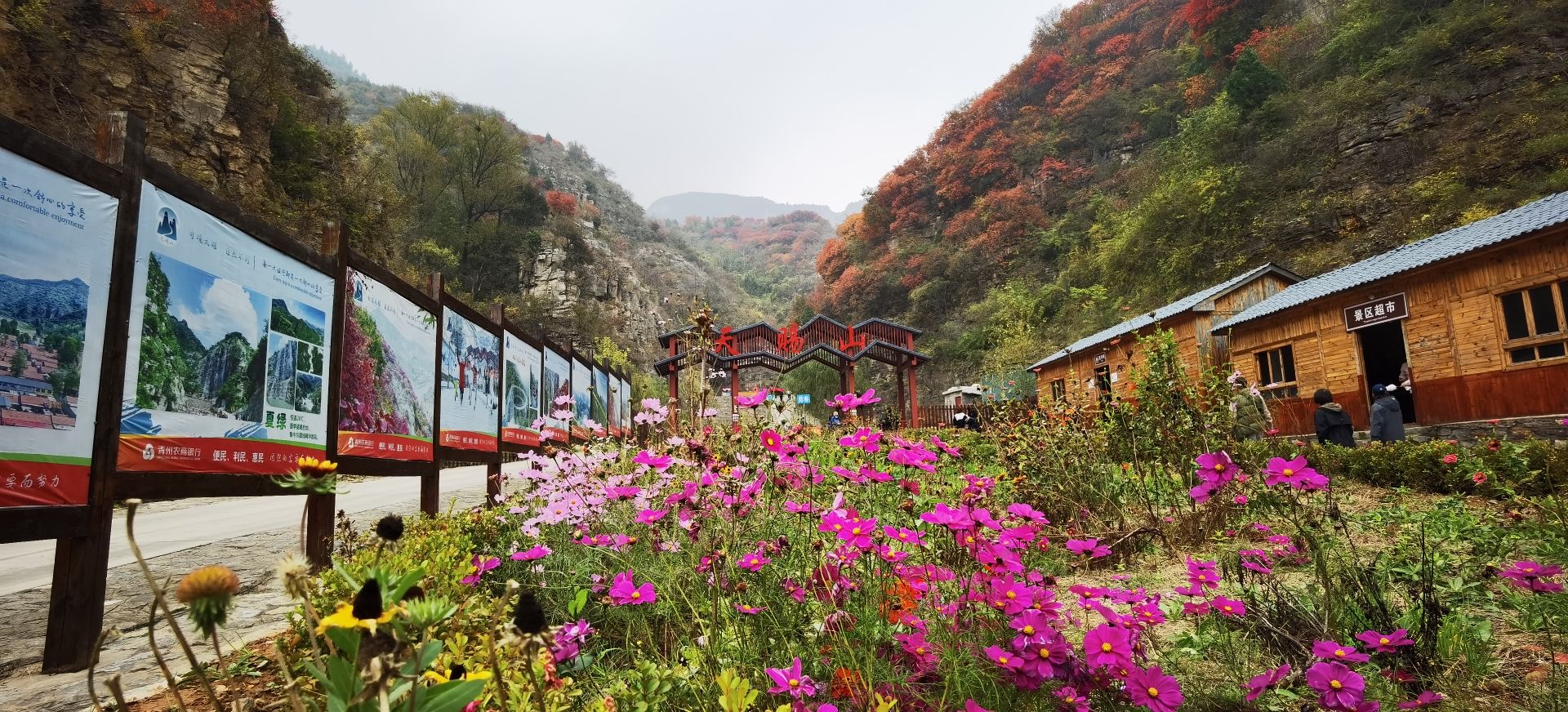 天赐山景区旅行图片 1