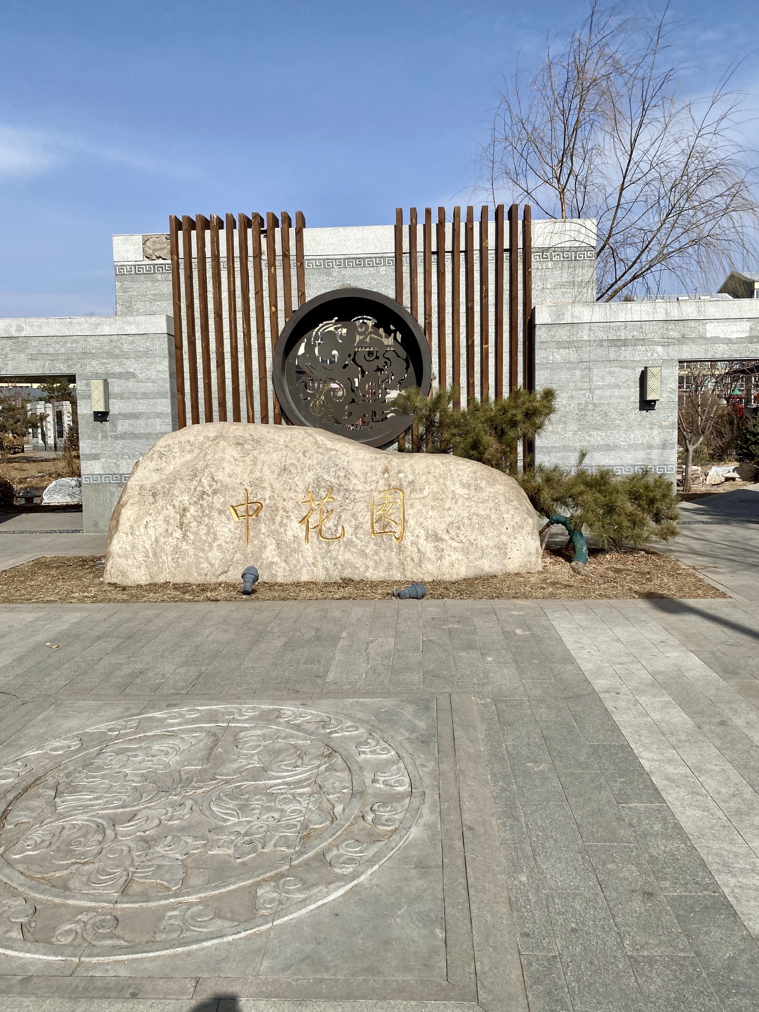中花园旅行图片 3