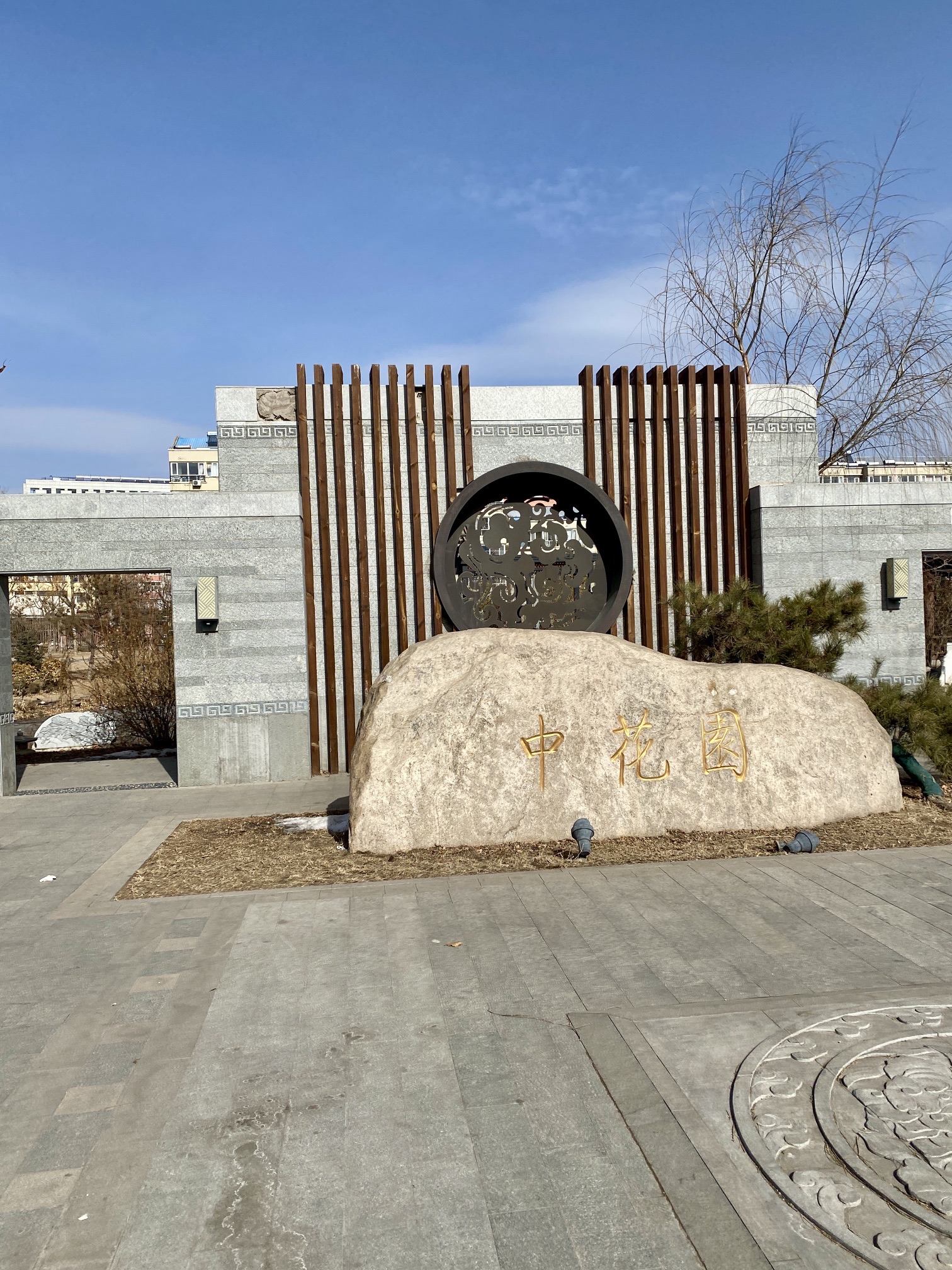 中花园旅行图片 1