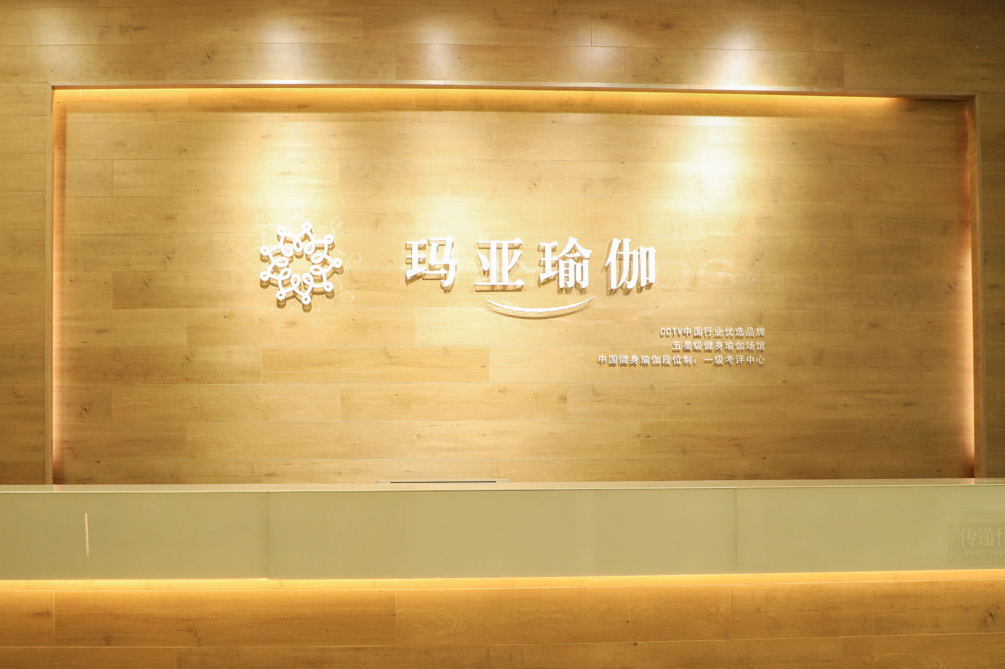 场地封面-玛亚瑜伽(凯德天府店)