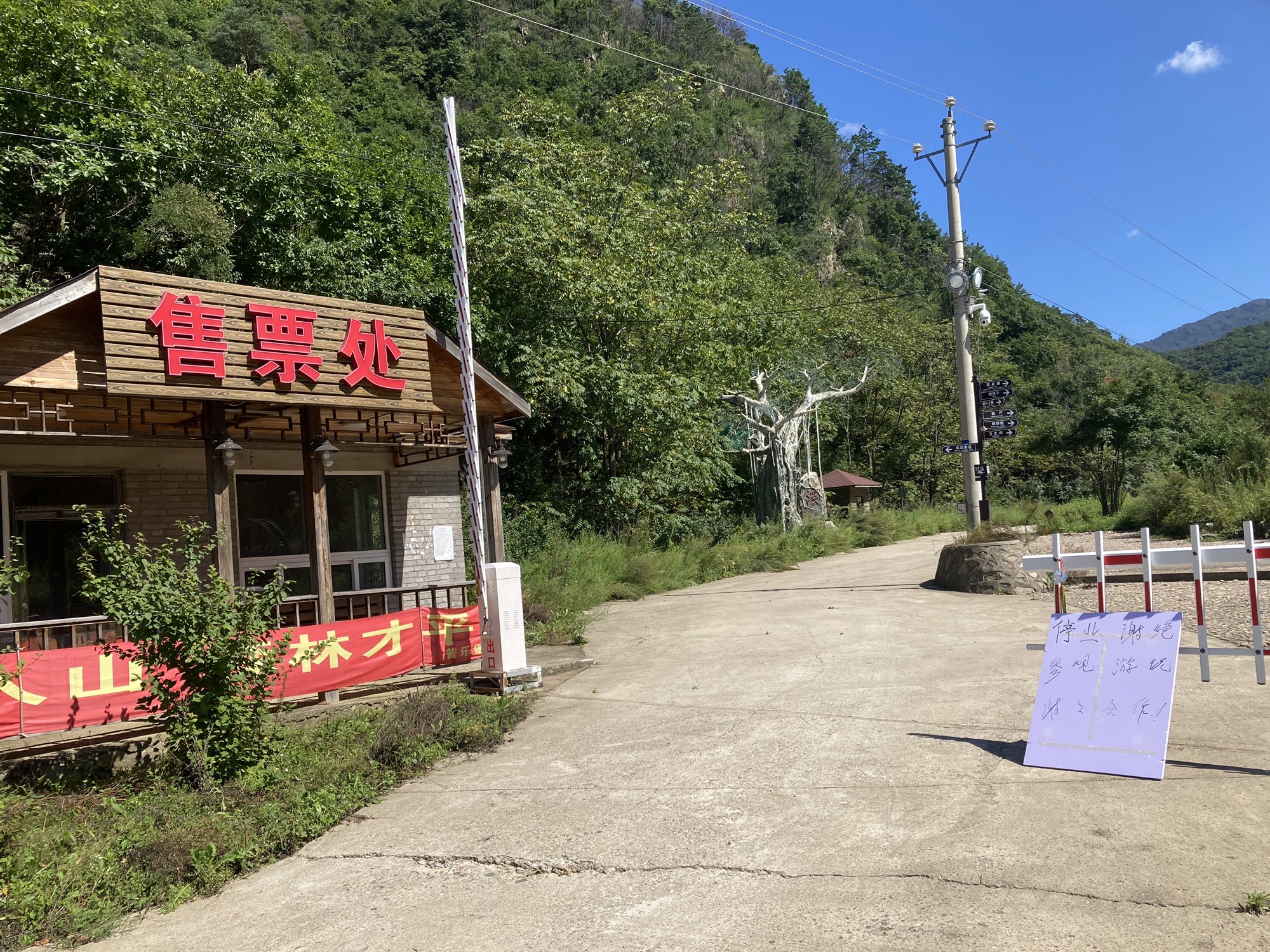 清泉山风景区旅行图片 1