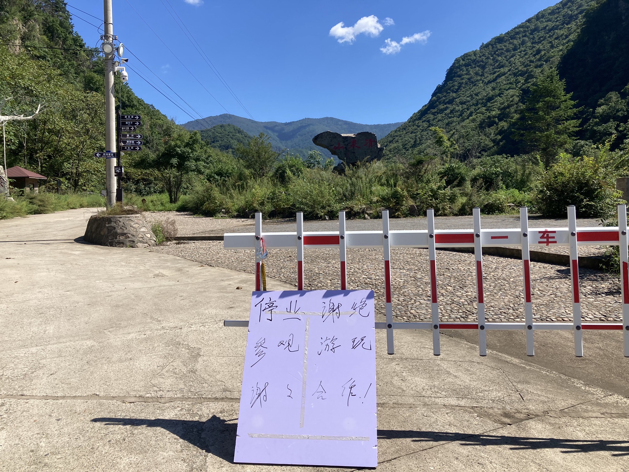 清泉山风景区旅行图片 2