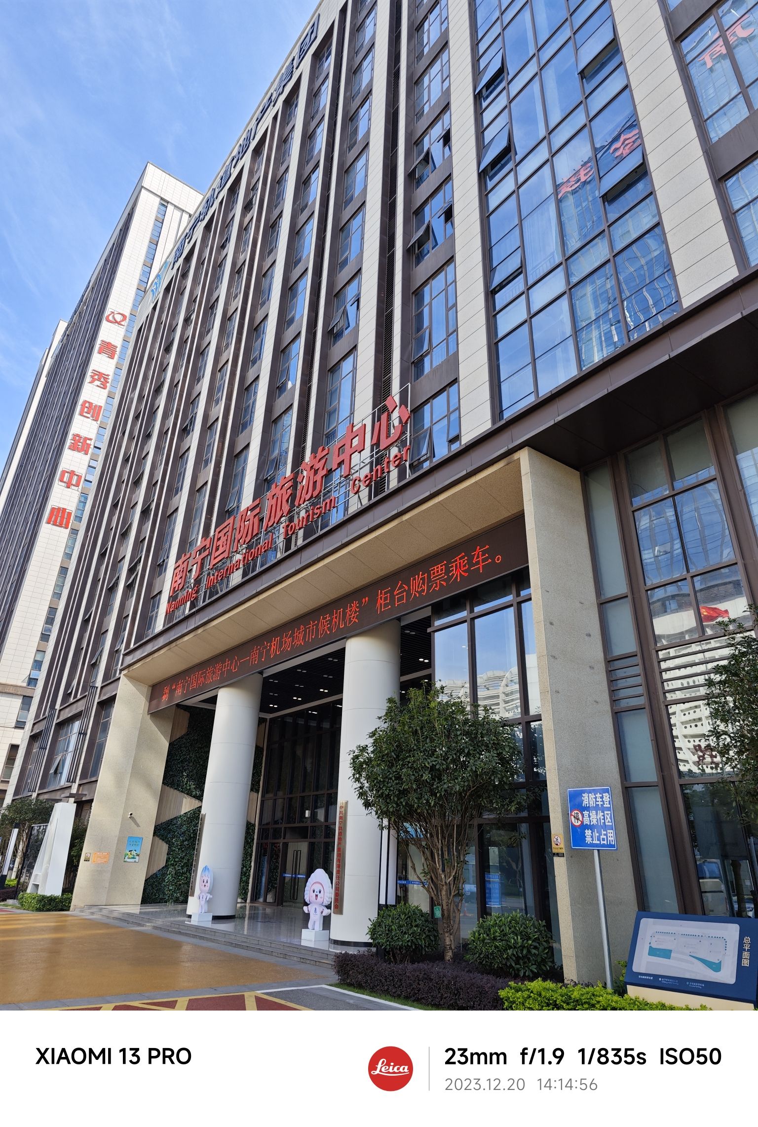 南宁国际旅游中心