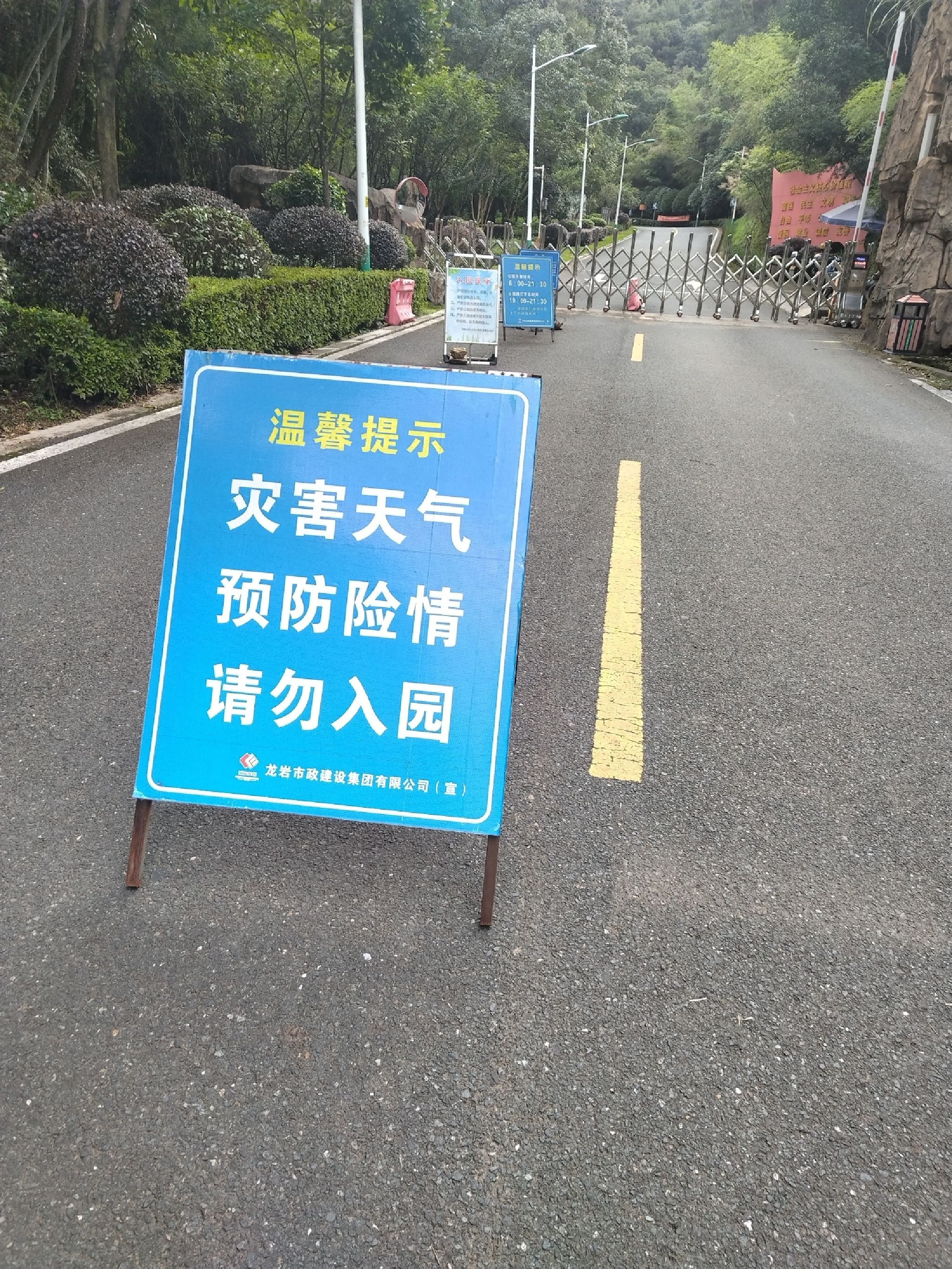 中央苏区公园旅行图片 1