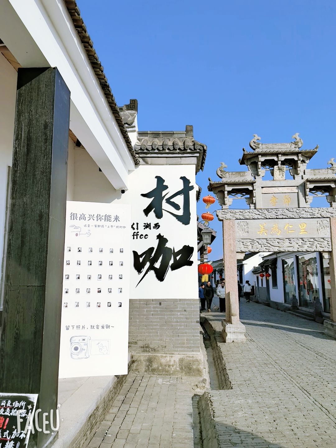 天长汊河旅游度假区旅行图片 1