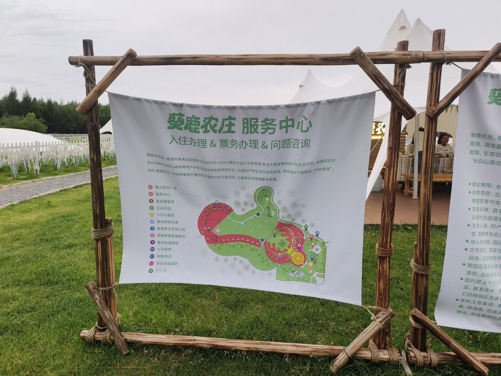 长白山华美胜地度假区旅行图片 3
