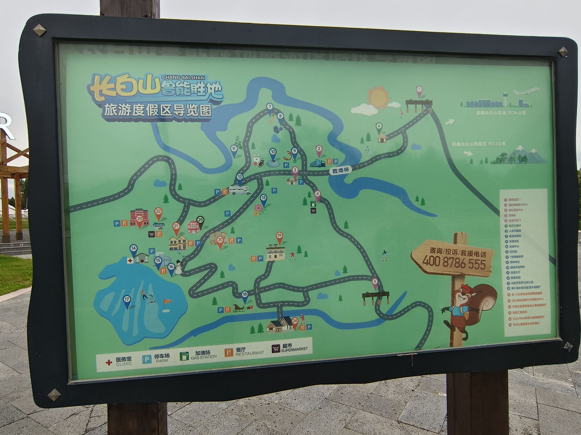 长白山华美胜地度假区旅行图片 2