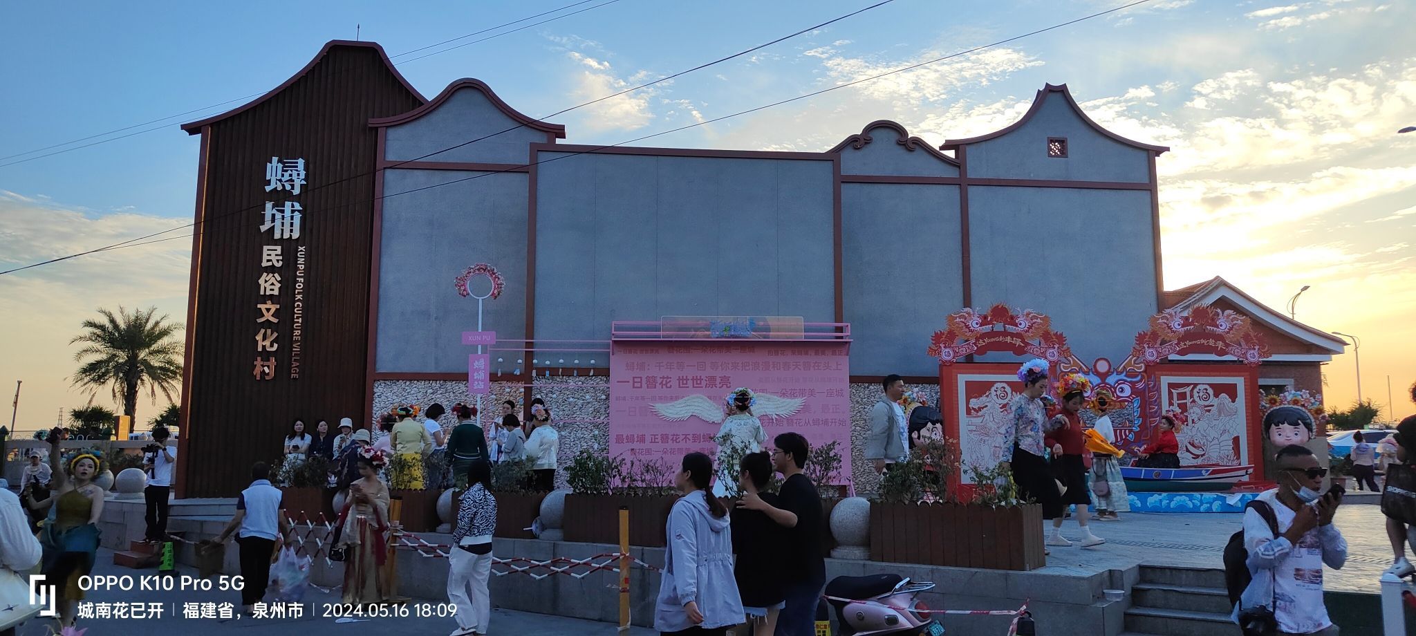 蟳埔民俗文化村旅行图片 1