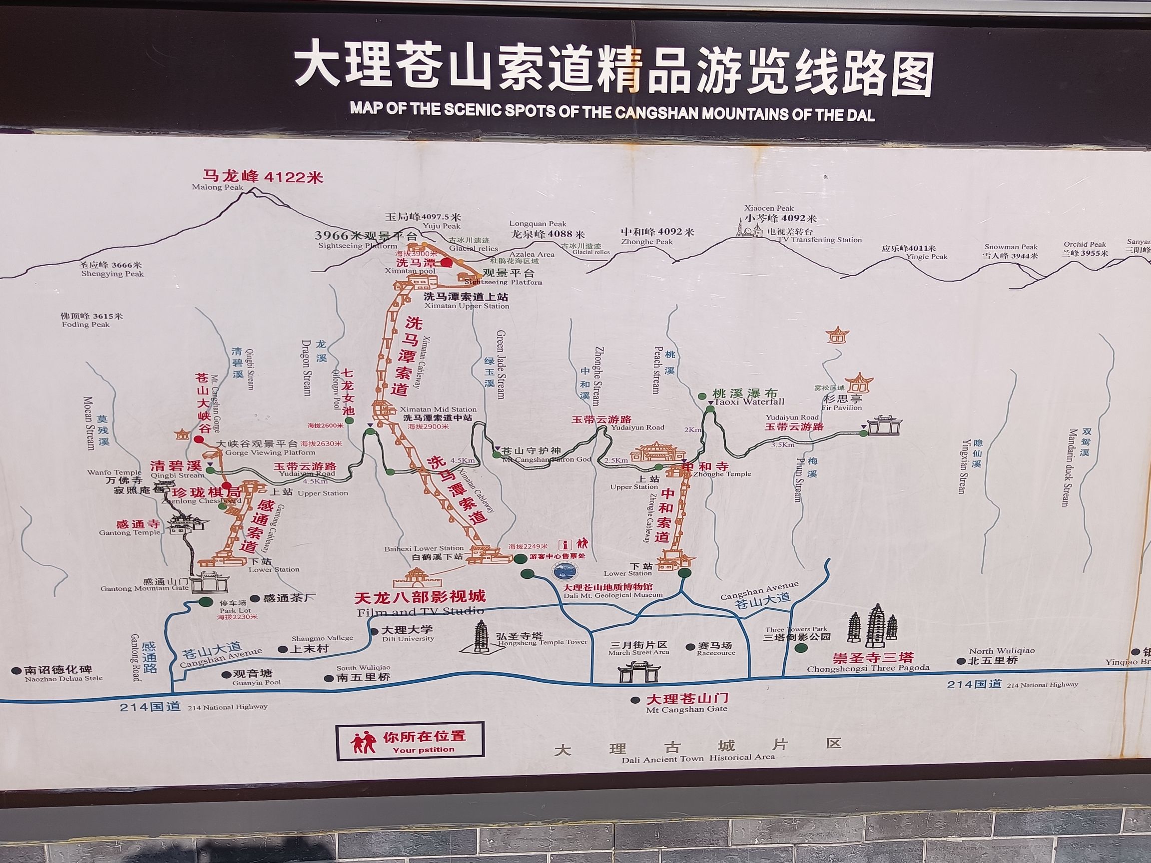 苍山国家地质公园-游客中心