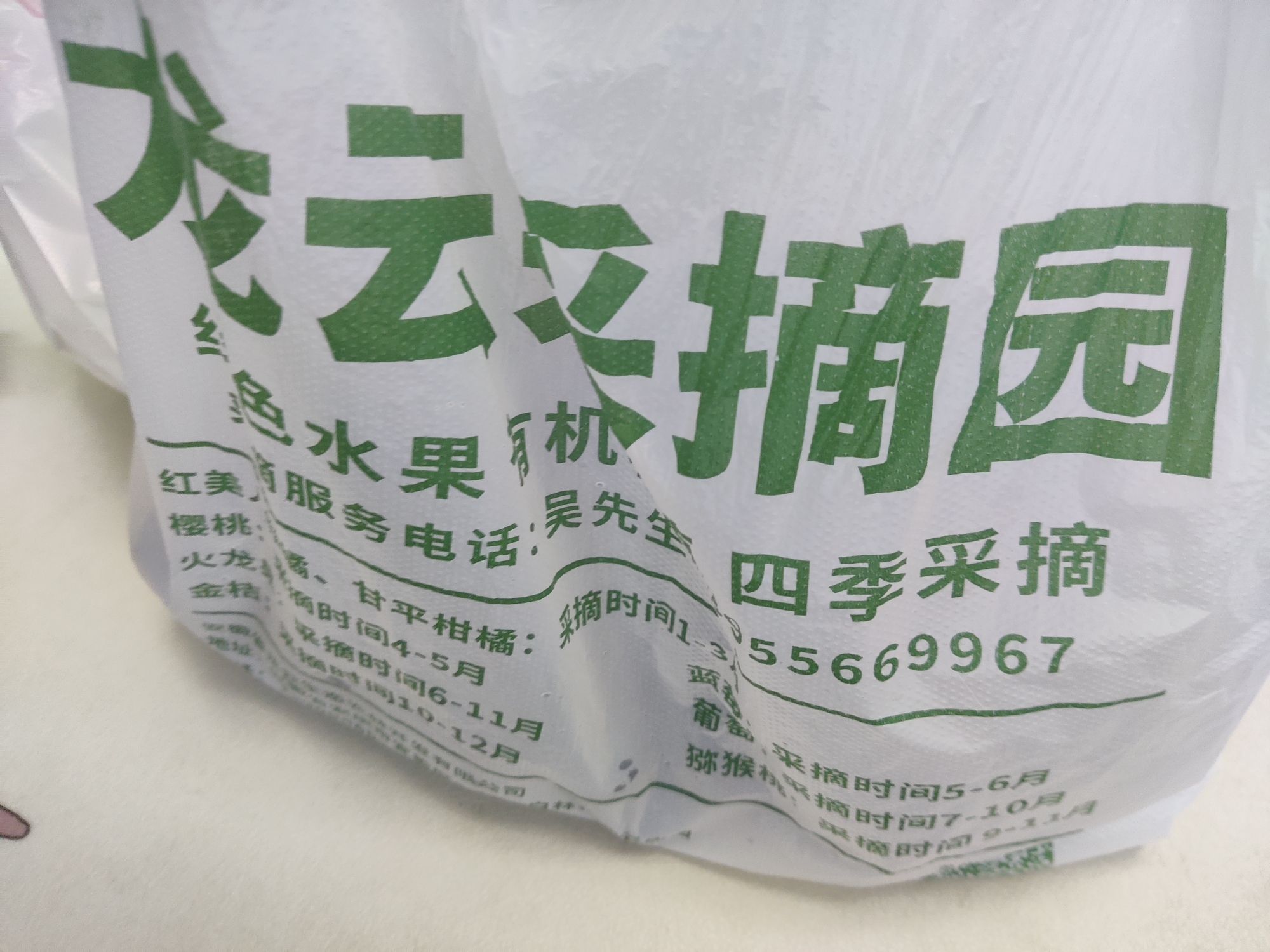 龙云庄园