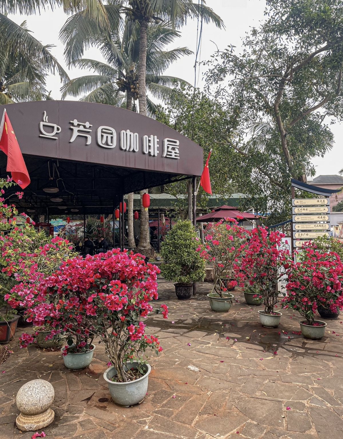 芳园国际艺术村
