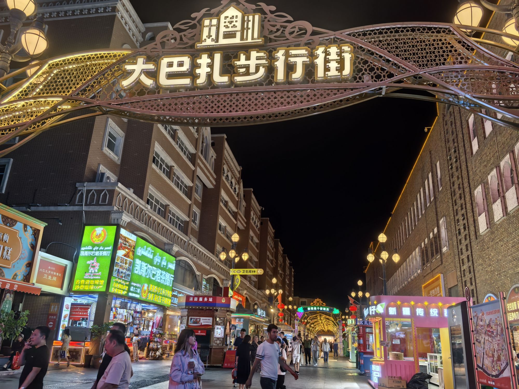 大巴扎步行街