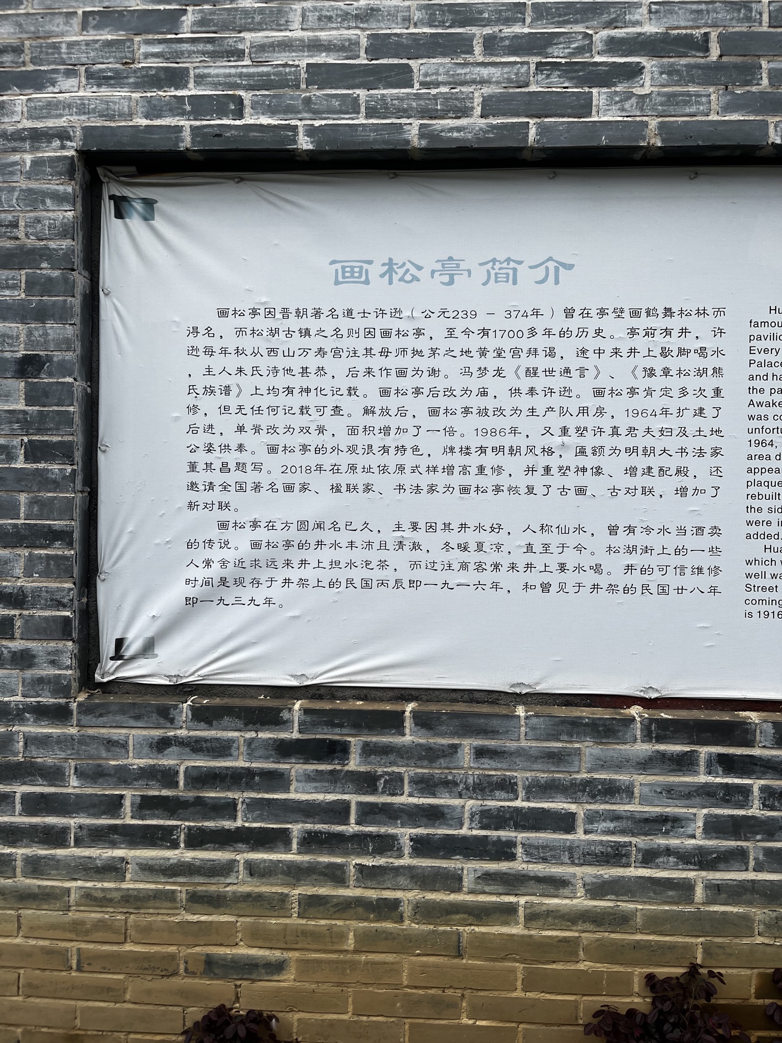 画松亭旅行图片 2